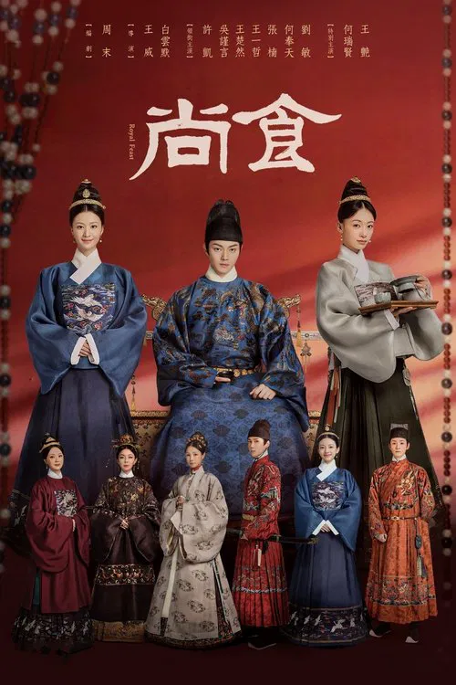 Royal Feast poster