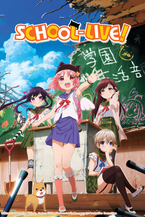 The poster features four animated characters in a vibrant outdoor school setting, with bright blue skies and colorful chalkboard backgrounds. The mood is lively and cheerful, capturing the essence of a fun school day.