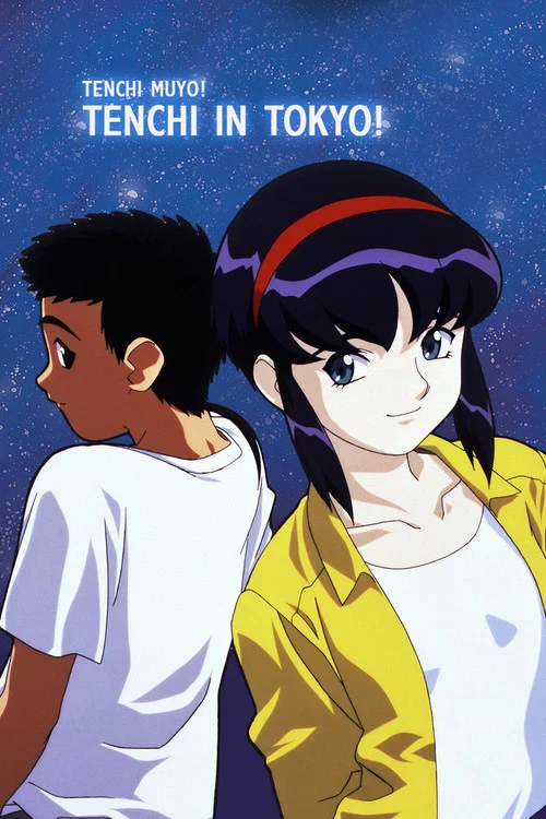 Tenchi in Tokyo poster