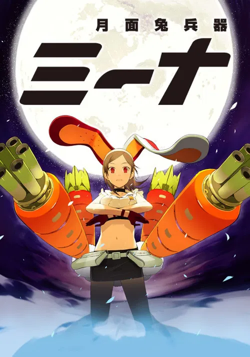 Mina poster