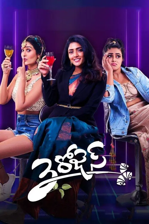 3 Roses poster