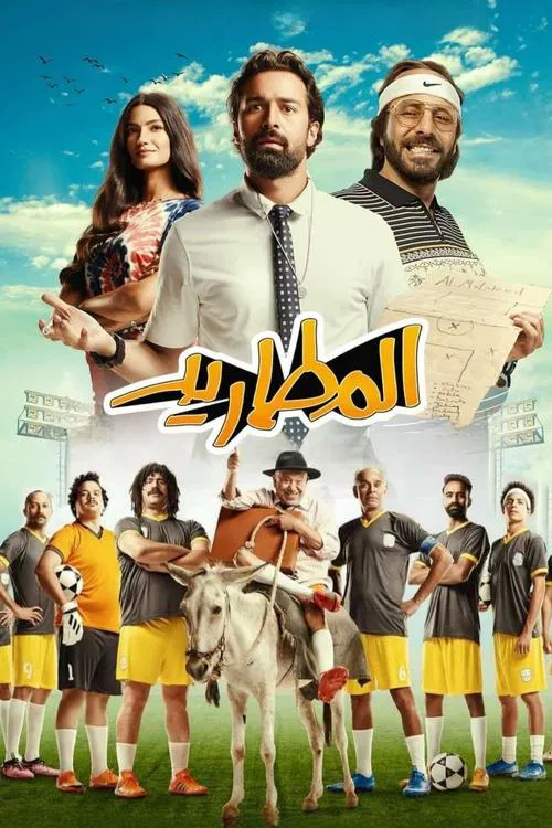 The Fugitives poster