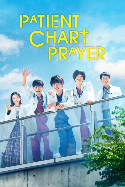 Patient Chart Prayer poster