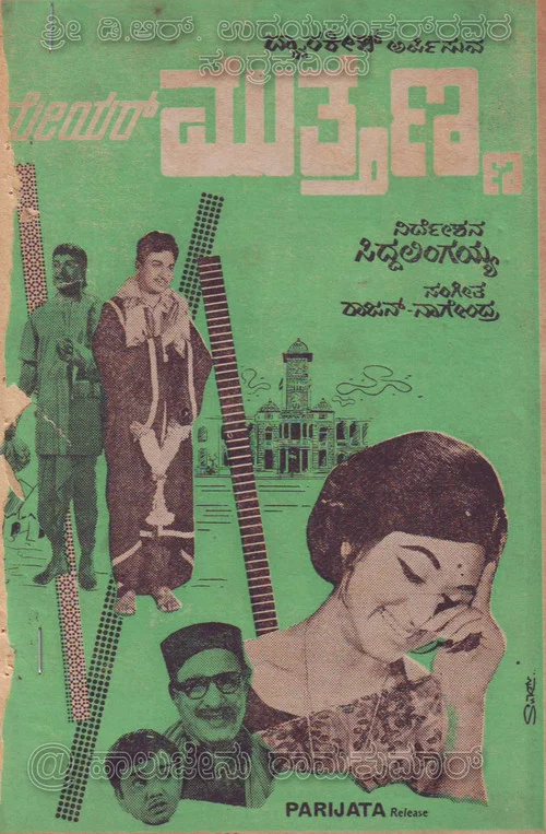 Mayor Muthanna poster