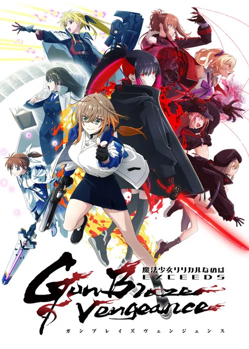 Magical Girl Lyrical NANOHA EXCEEDS Gun Blaze Vengeance poster