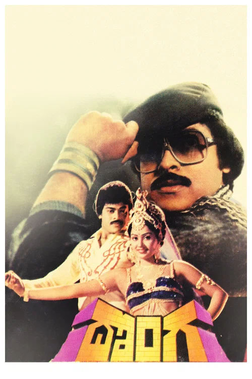 Donga poster