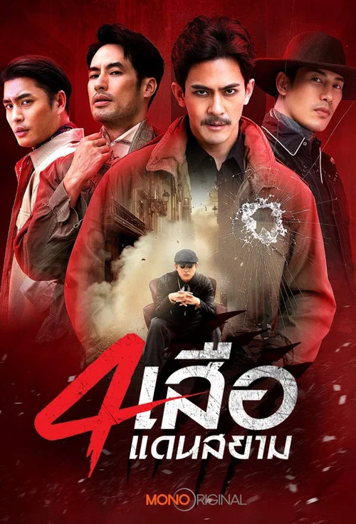 The Bandits poster