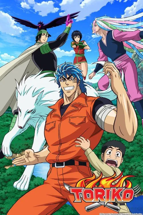 This vibrant poster features Toriko, a muscular man in an orange jumpsuit, surrounded by his loyal white wolf companion. The scene captures the energetic and adventurous mood of the show, with colorful characters like the ninja girl and the mysterious woman in the background. The dynamic composit...