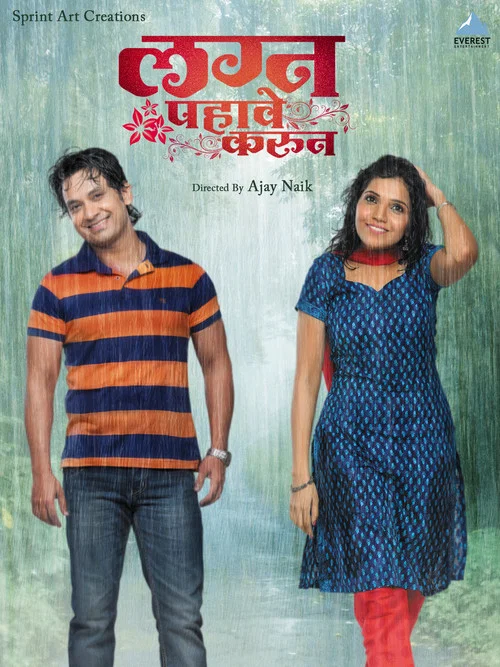 Lagna Pahave Karun poster