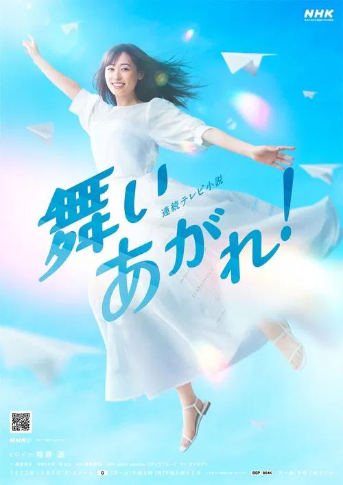 Soar High! poster