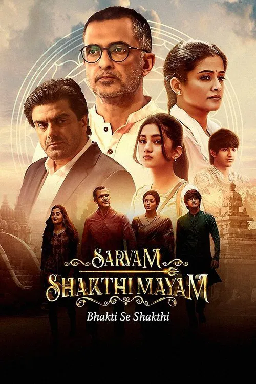 Sarvam Shakthi Mayam poster