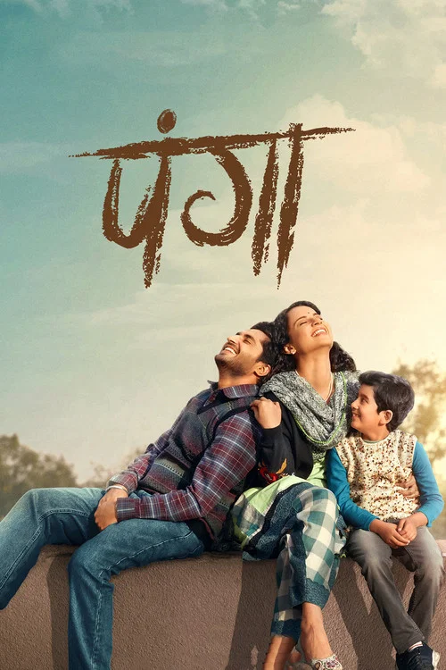 Panga poster
