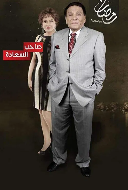 His Excellency poster