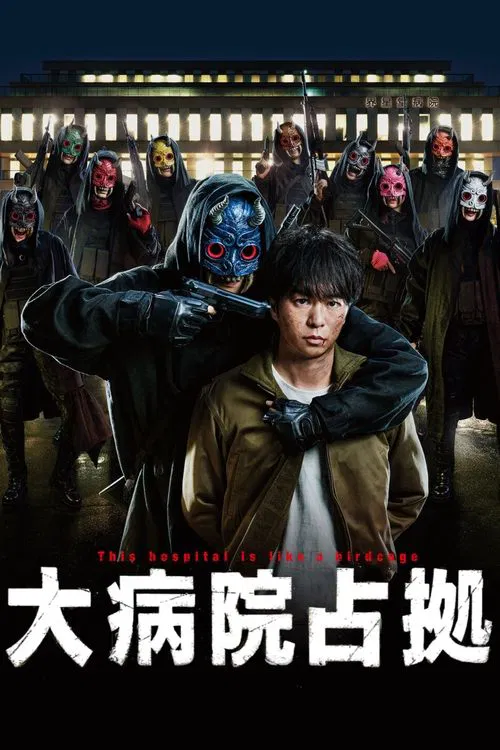 Captured Hospital poster