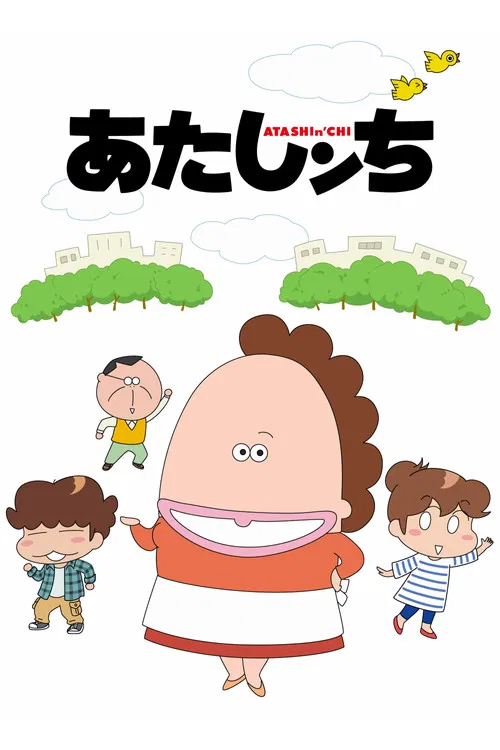 This cartoon poster features a large, expressive mother holding two children, with a smaller boy and girl nearby. The vibrant orange dress and green grassy background create a cheerful, warm atmosphere. The playful characters and bright colors evoke a sense of family joy and childhood happiness.