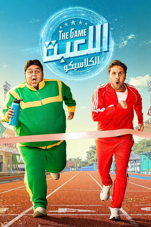 The poster features two men in vibrant outfits against a fiery, golden background. The man on the left wears a yellow jacket with a chain detail, while the man on the right sports a bright pink blazer. Both have confident, intense expressions, suggesting action and drama. The title "The Game" is ...