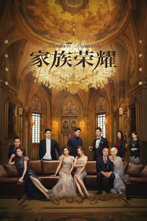 Modern Dynasty poster