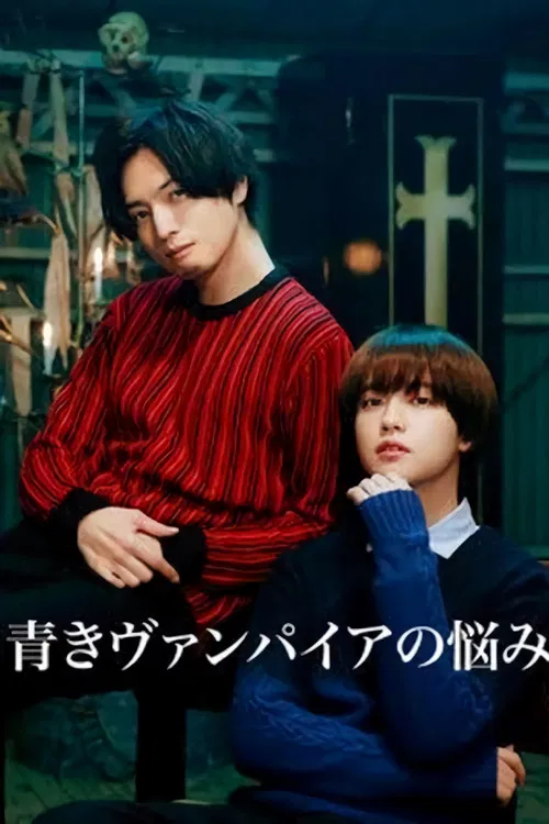 Aoki Vampire's Trouble poster