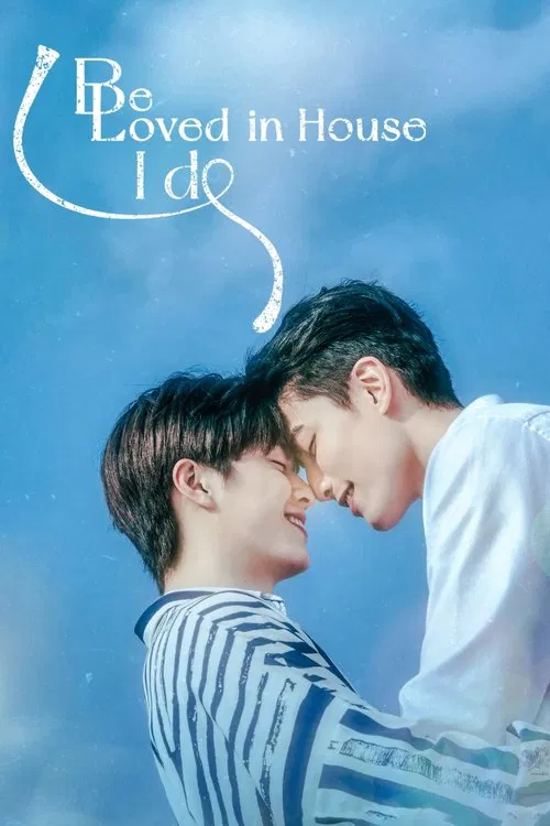 The poster features two young men in an intimate pose against a soft blue sky. One wears a striped shirt, while the other sports a white shirt, creating a visually striking contrast. The romantic atmosphere is conveyed through their close embrace and the dreamy, ethereal background.