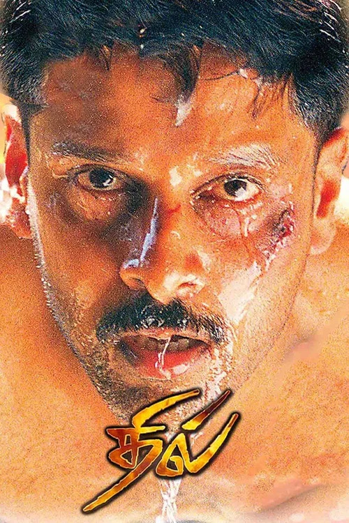 The poster features a close-up of a man with a bruised, bloodied face, conveying intense emotion and drama. The warm, fiery tones of the image suggest a gritty or intense narrative. The signature adds authenticity, hinting at a powerful story.