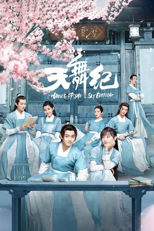 The poster features a group of young women in matching light blue dresses, exuding elegance and grace. Cherry blossoms cascade in the background, adding a dreamy, ethereal atmosphere. The title "天舞纪" (Sky Dance Chronicles) is prominently displayed, suggesting a story about dance and history. The ...