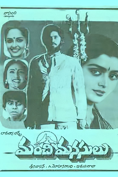 This movie poster features a collage of four characters in a monochromatic, sepia-toned image, evoking a nostalgic, cinematic mood. The title "Manchi Manasulu" is prominently displayed in bold, stylized lettering at the bottom.