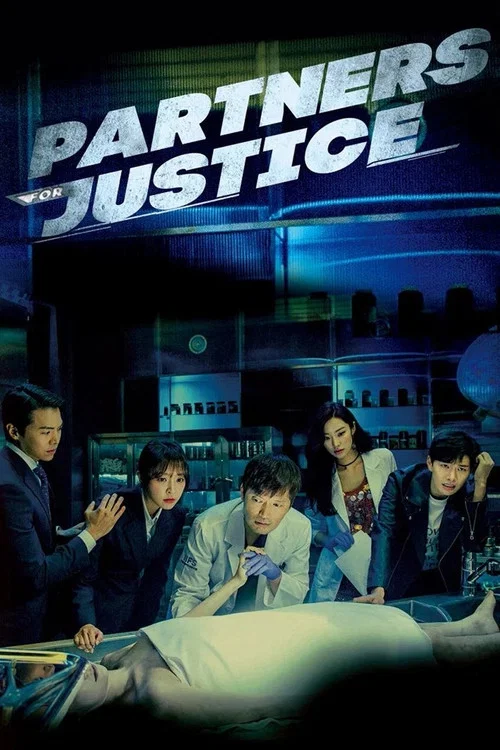 The poster features two characters in a dimly lit laboratory, with one holding a glowing device and the other observing. The cool blue and green tones create a mysterious atmosphere, while the title "Partners for Justice" is prominently displayed in bold white letters.