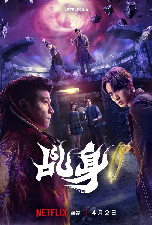 Agent from Above poster