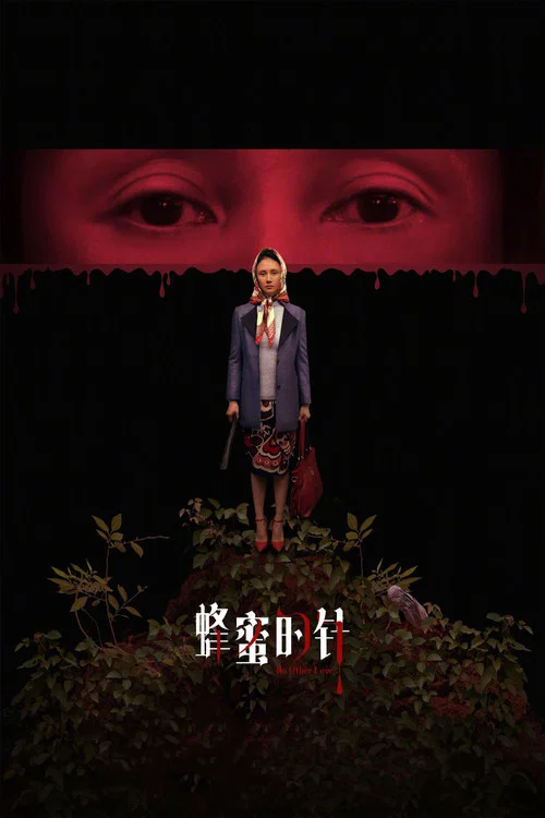 No Other Love poster
