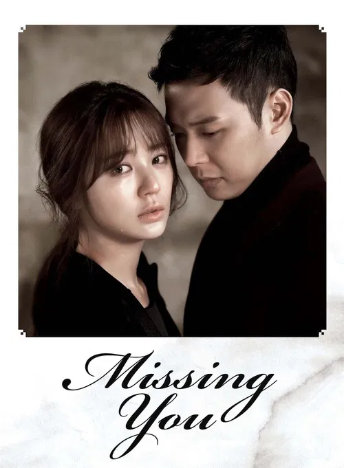 The poster features a tender moment between two characters, one with long hair and the other with short hair, both looking at each other with expressions of longing and affection. The warm, sepia-toned color palette enhances the romantic and nostalgic mood, while the elegant script text at the bo...