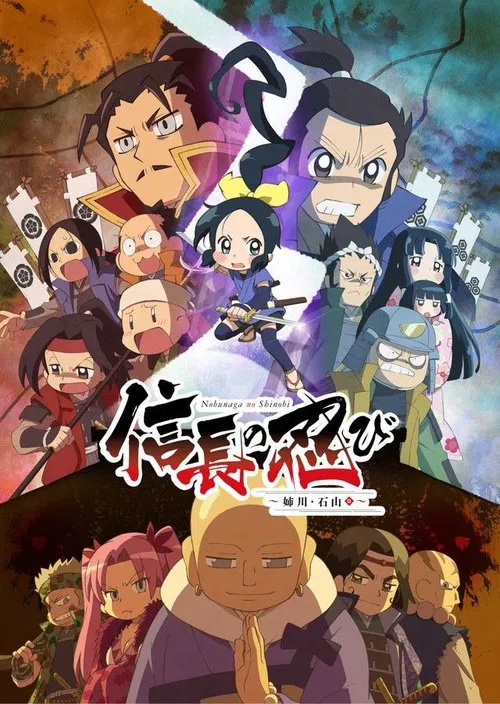 This vibrant anime poster showcases a dynamic ensemble of characters in a dramatic, action-packed scene. The composition features a mix of colorful, stylized figures against a fiery background, creating an intense and adventurous atmosphere. The poster's bold colors and energetic design suggest a...