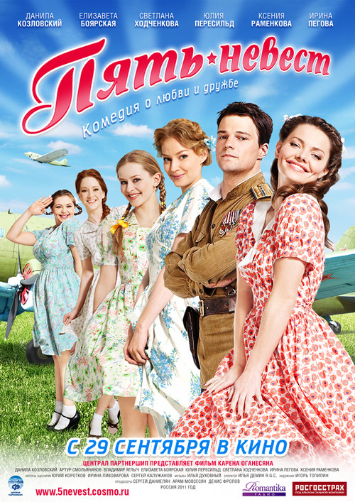 Five Brides poster