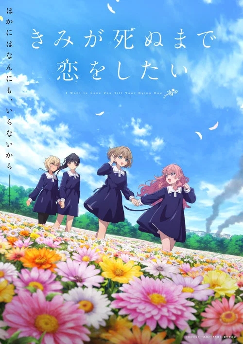 I Want to Love You Till Your Dying Day poster