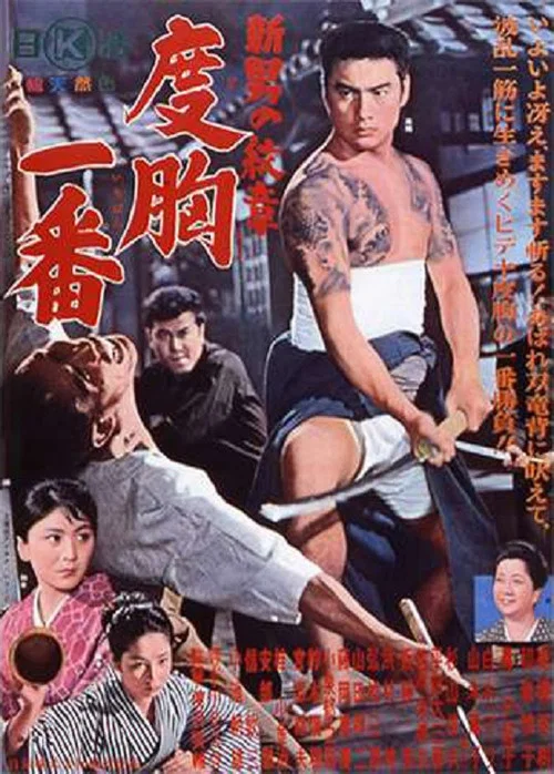 The Scarred Crest poster