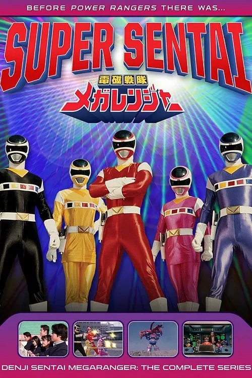 The poster features four iconic characters in vibrant superhero costumes against a dynamic blue background. Each character represents a different color scheme, symbolizing diversity and unity. The bold red title and Japanese text convey excitement and adventure. The overall composition evokes a s...