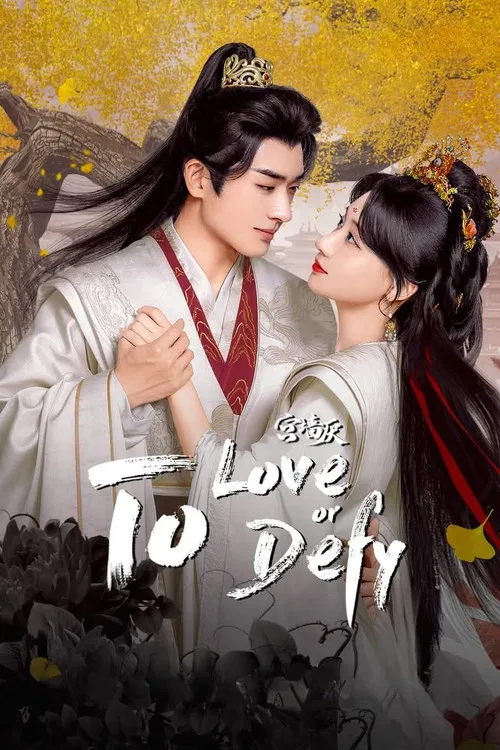 To Love or To Defy poster
