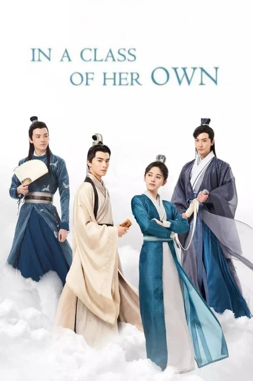 The poster features four young women in traditional Chinese clothing, sitting on a wooden platform with a classical Chinese building in the background. The warm tones of the blue and white robes create a serene and nostalgic atmosphere, evoking a sense of historical charm and timeless elegance.