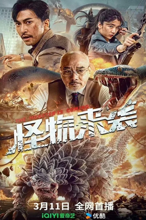 The Monster Is Coming poster