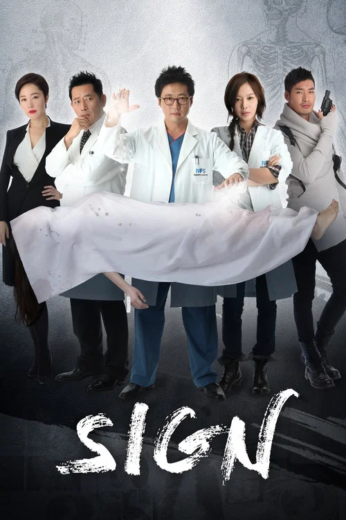 Sign poster