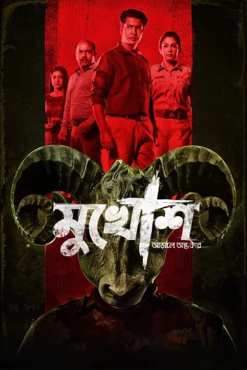 Mukhosh poster