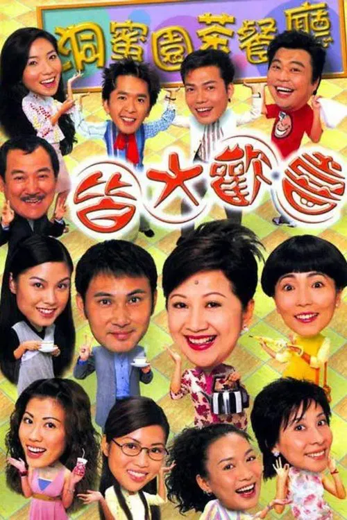 Virtues of Harmony II poster