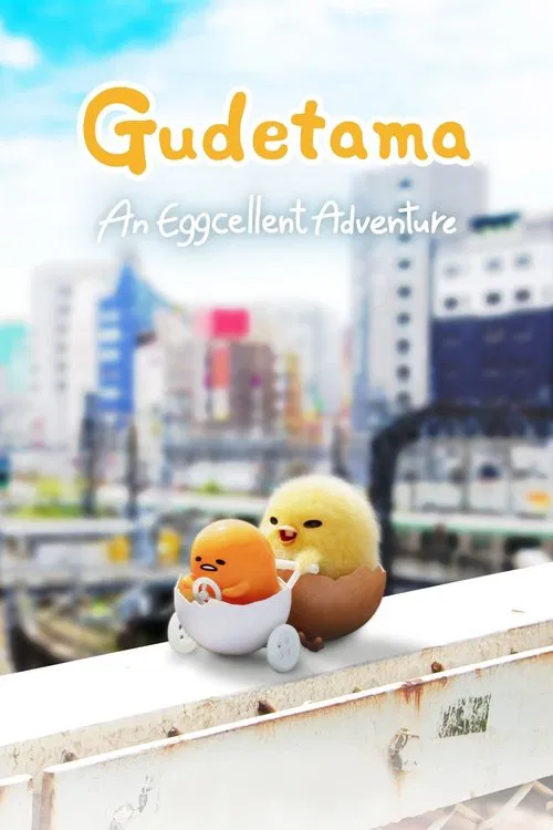 The image features a cute, oversized Gudetama sitting on a railing, surrounded by other adorable, oversized eggs. The soft pastel colors and playful composition evoke a whimsical, dreamy atmosphere.