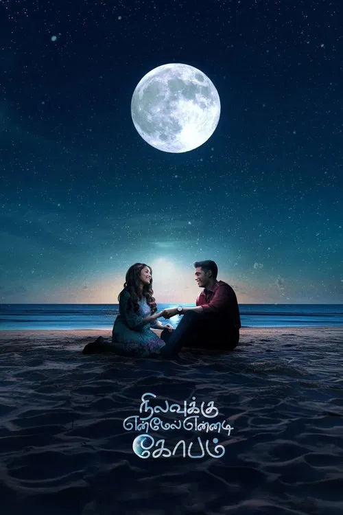 Nilavuku En Mel Ennadi Kobam poster