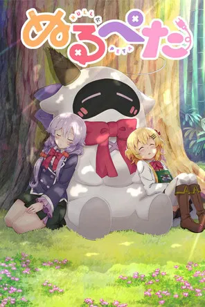 Null & Peta poster