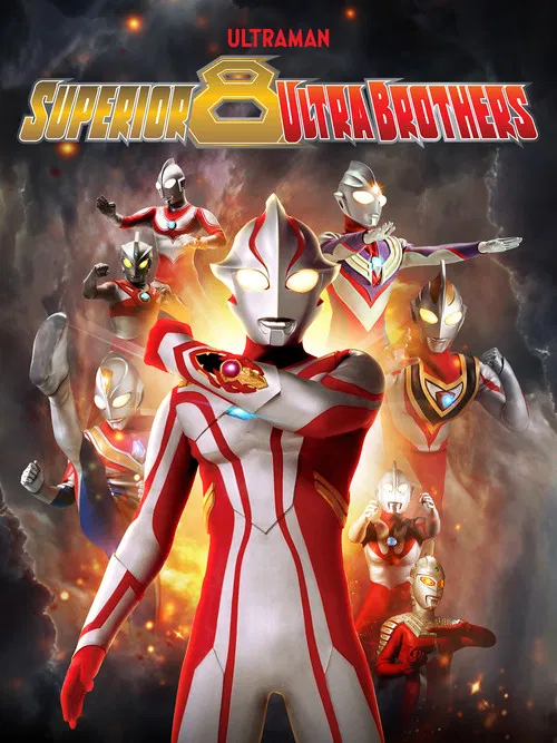Superior Ultra 8 Brothers poster