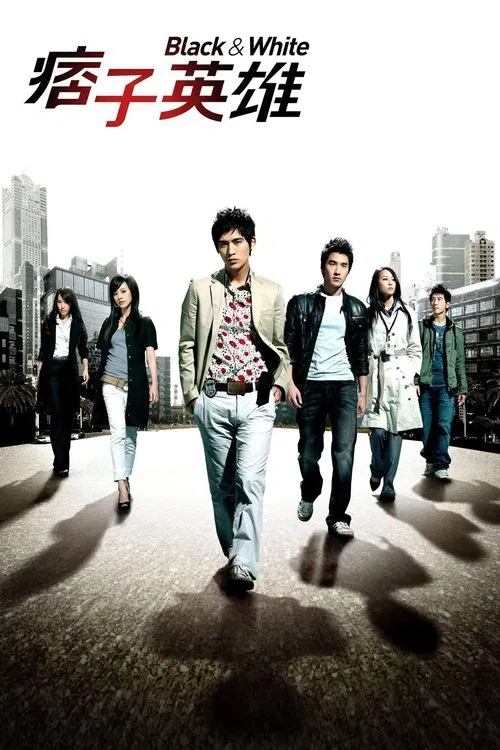The poster features a group of six characters walking confidently through a cityscape, with the title "Black & White" prominently displayed at the top. The warm tones of the characters' clothing contrast with the cool, muted background, creating a dynamic visual that hints at the show's themes of...