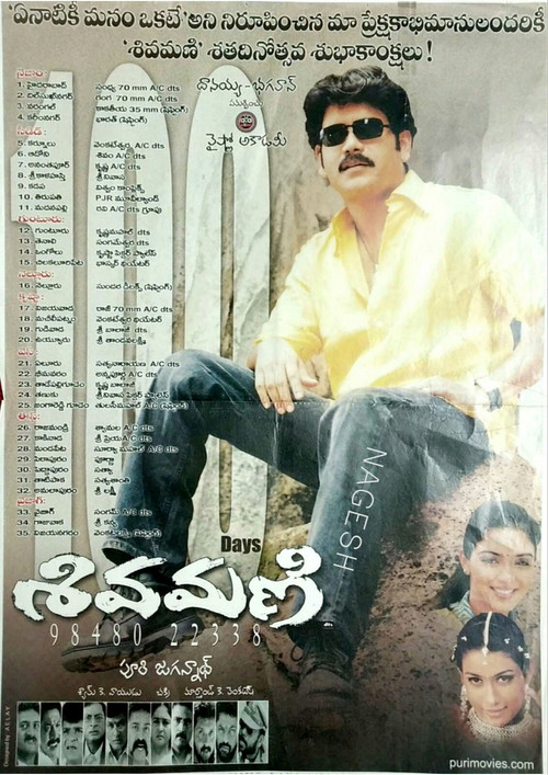 Sivamani poster