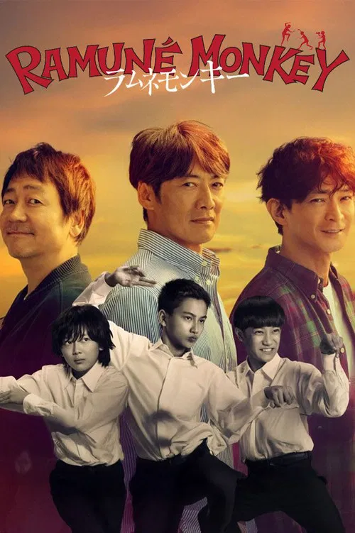 Soda Master poster