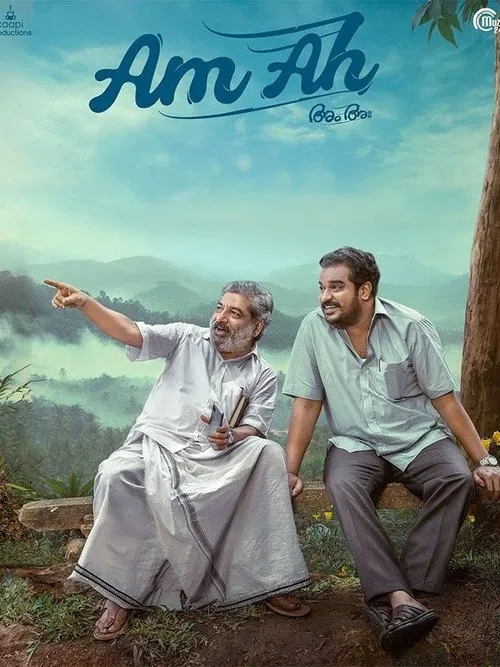 Am Ah poster
