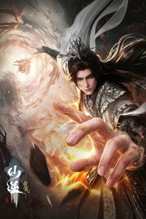The poster features a majestic figure with flowing white hair and elaborate red and black robes, exuding an aura of power and mystique. The dramatic red background with swirling energy and glowing eyes adds to the intense and mystical atmosphere. The title "Renegade Immortal" is prominently displ...